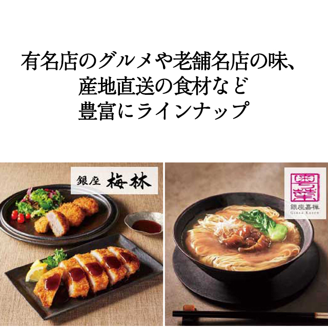 ハーモニック カタログギフト 内祝い お返し 結婚 出産 香典 お祝い