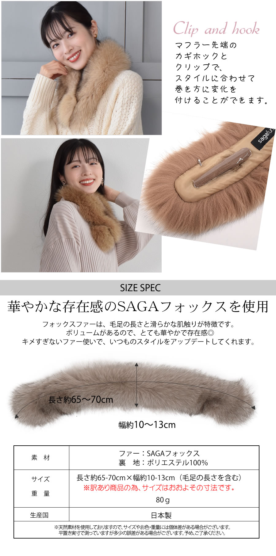 ファー マフラー SAGA フォックス マフラークリップ付 結婚式 サガ