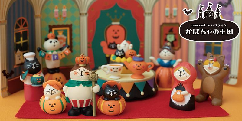 DECOLE（デコレ） ［黒猫シェフ かぼちゃグラタン］デコレ