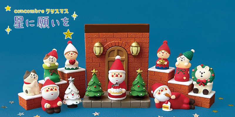 DECOLE（デコレ） コンコンブル / 小さなツリー 緑 / 2024 クリスマス