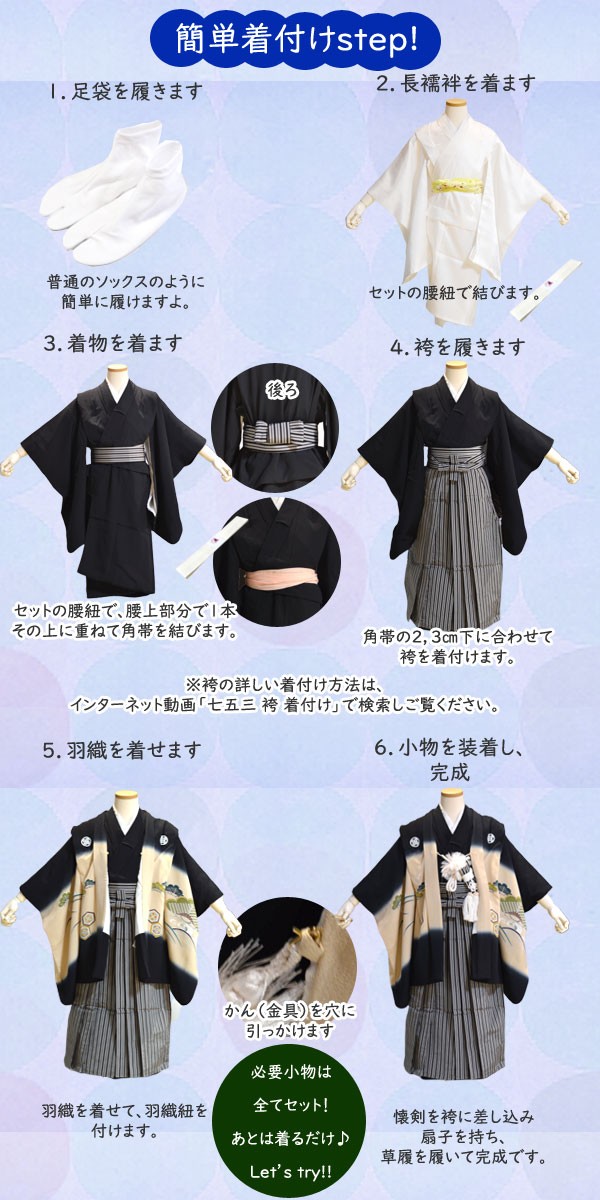 七五三 着物 男の子 正絹 黒 紋付 袴 5歳 13点 セット 五歳 紋付袴