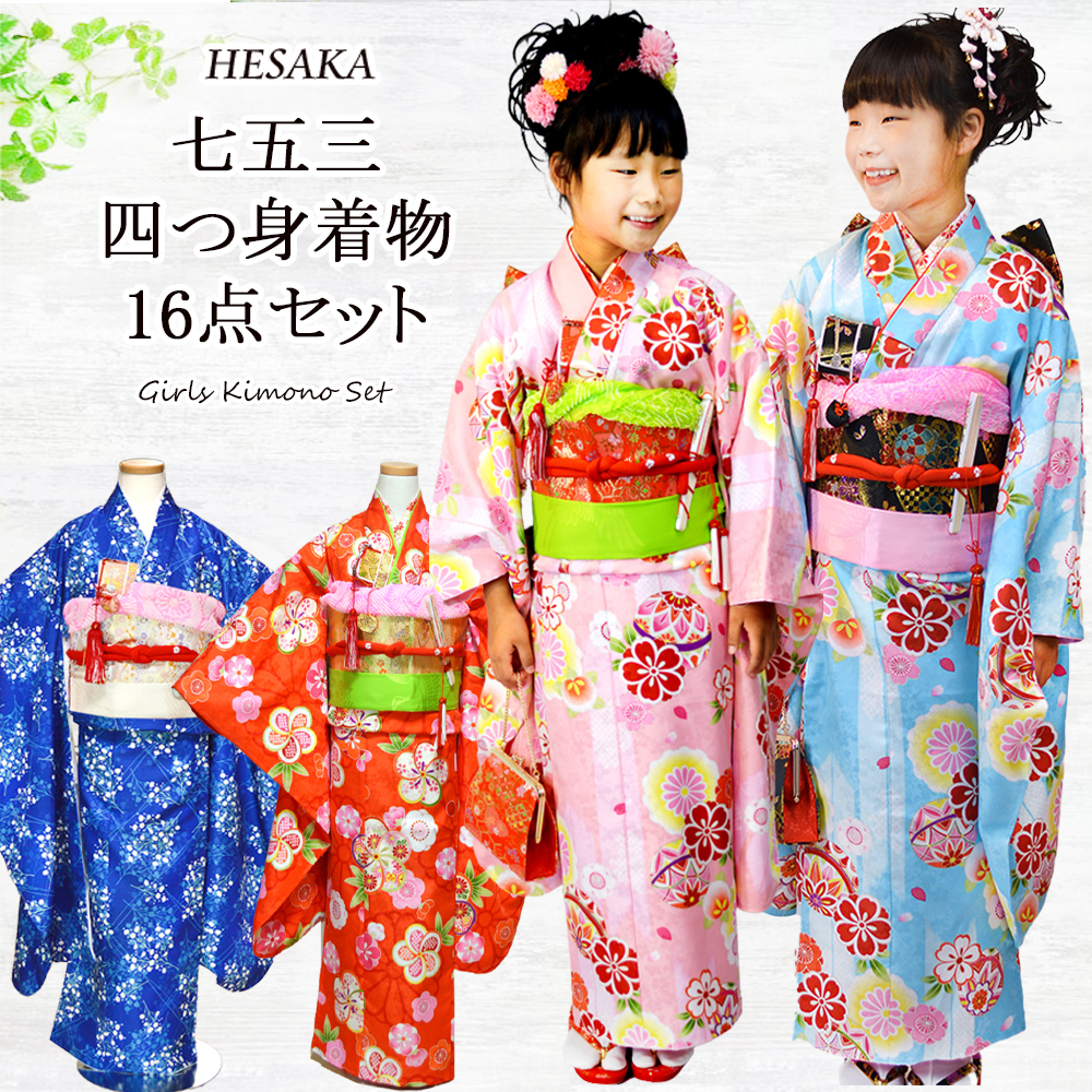 七五三 着物 7歳 16点 フルセット 購入 トータル 着物セット 女の子