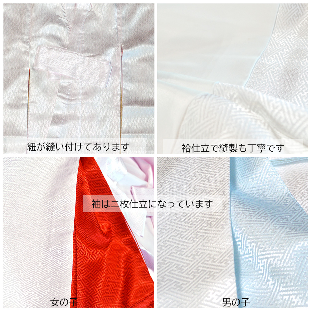 お宮参り 産着 長襦袢 一つ身 祝着 女の子 男の子 お宮参り用 宮参り