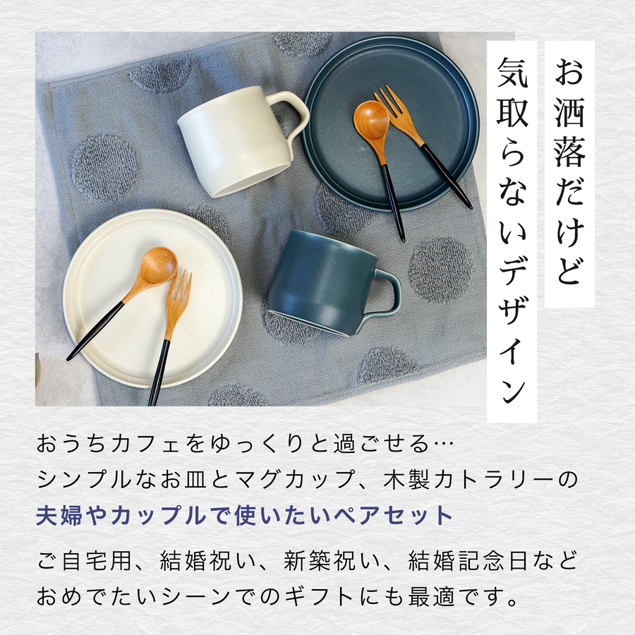 KINTO（キントー） 結婚祝い 食器セット 食器 ペア セット ブランド