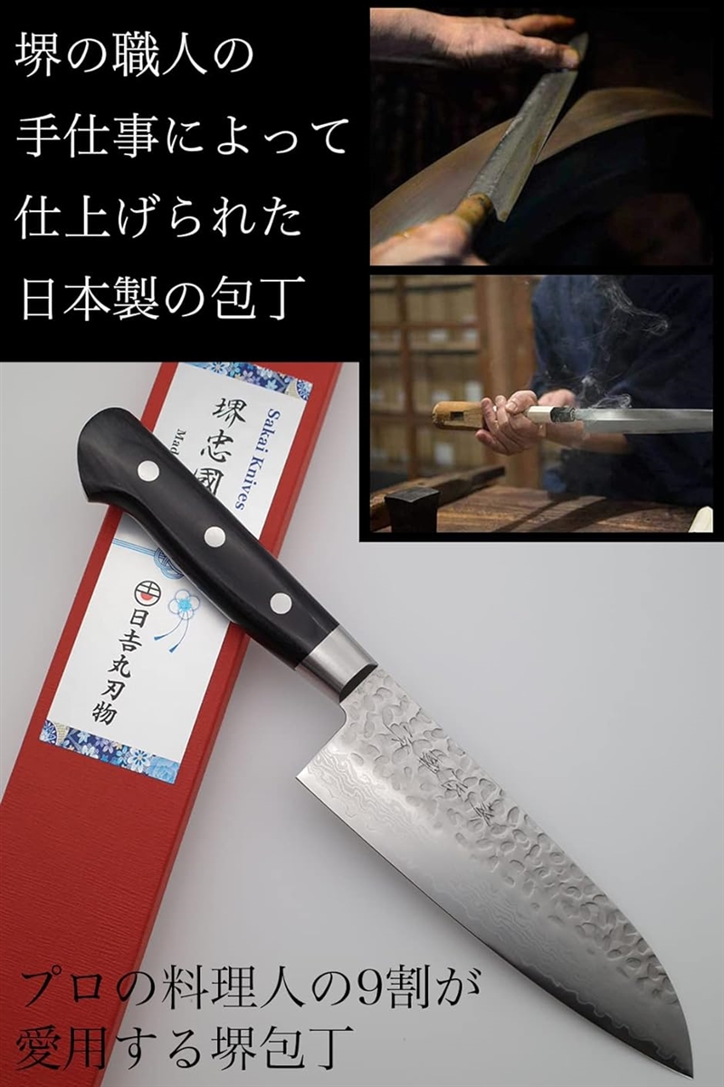 堺忠國作 三徳包丁 ダマスカス 日本製 165mm 堺包丁 : スピード発送