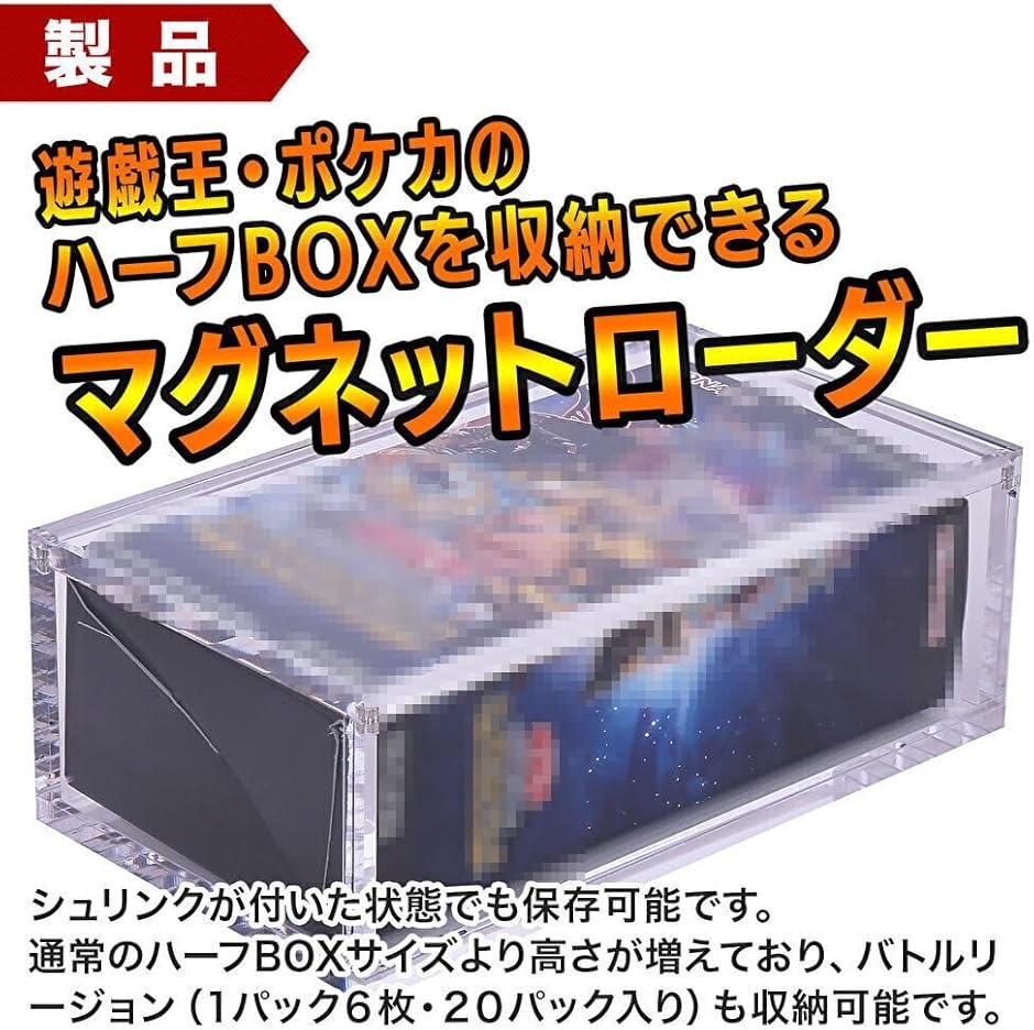 BOXローダー シュリンク付きカードゲームボックスを収納できる