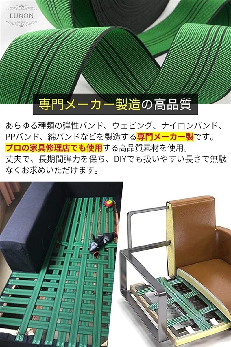 Yahoo!ランキング1位入賞】ウェビングテープ ソファ 椅子 張り替え