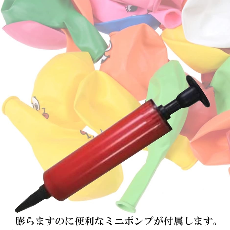 風船 顔 かわいい カラフル バルーン 100個入 結婚式 パーティー