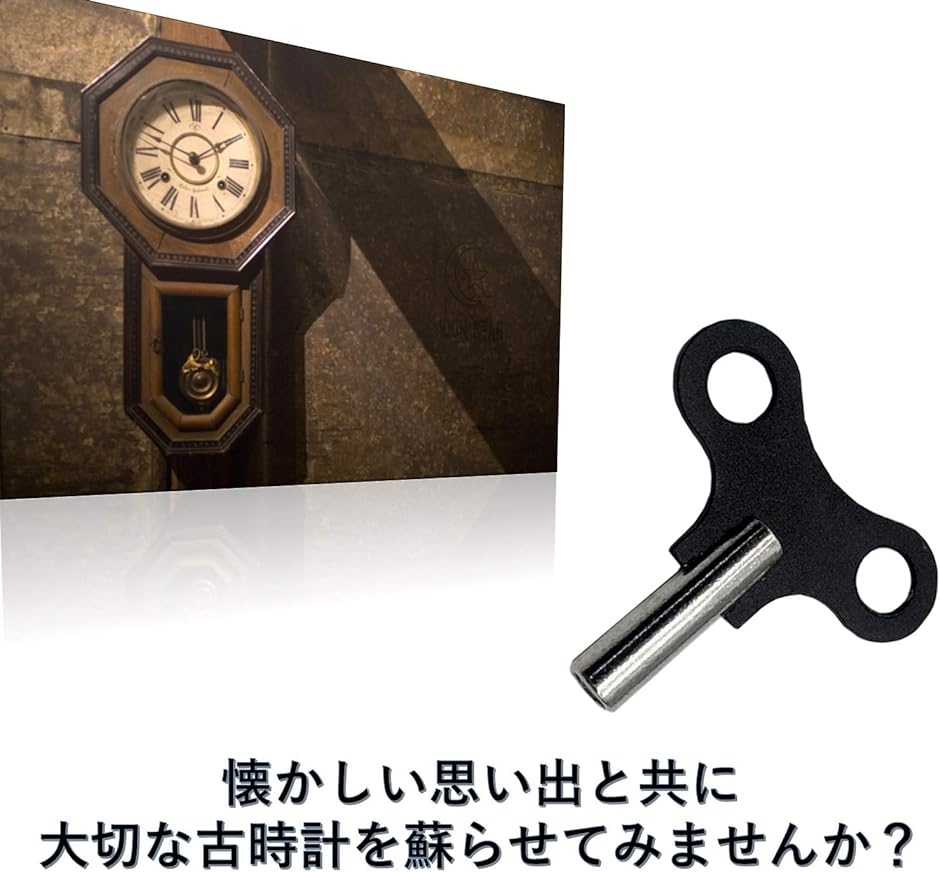 ゼンマイ 巻き鍵 置時計 柱時計 掛け時計 ぜんまい ネジ巻き時計 古