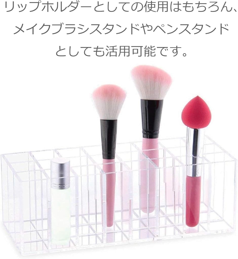 口紅収納 リップ収納ケース アクリル 透明 クリアー リップスティック