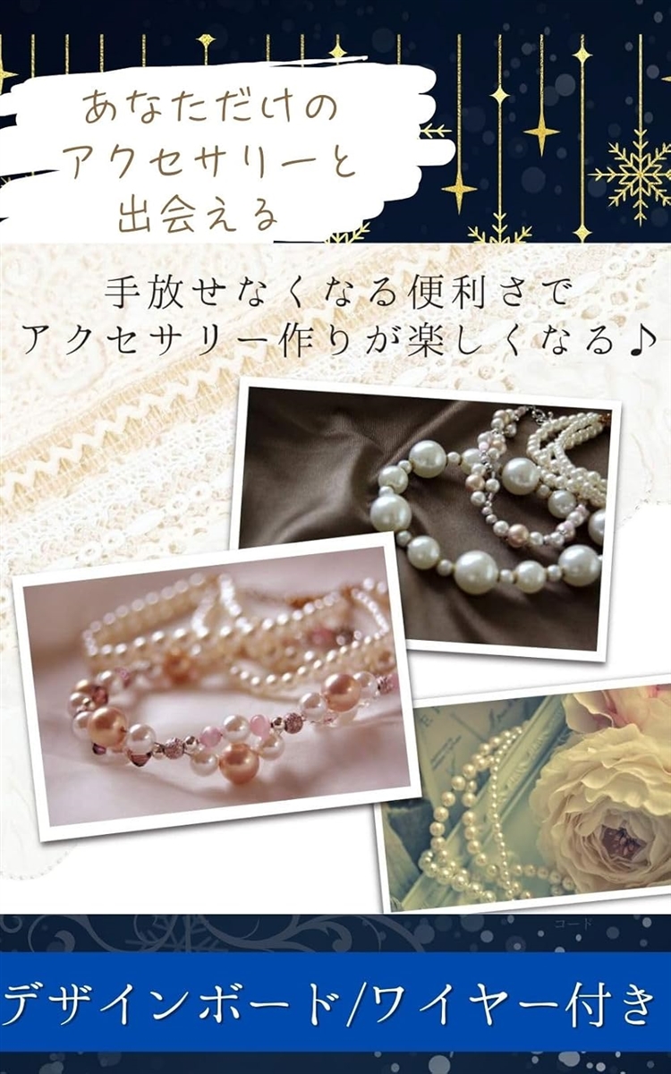 デザインボード ブレスレット ビーズ ネックレス パワーストーン