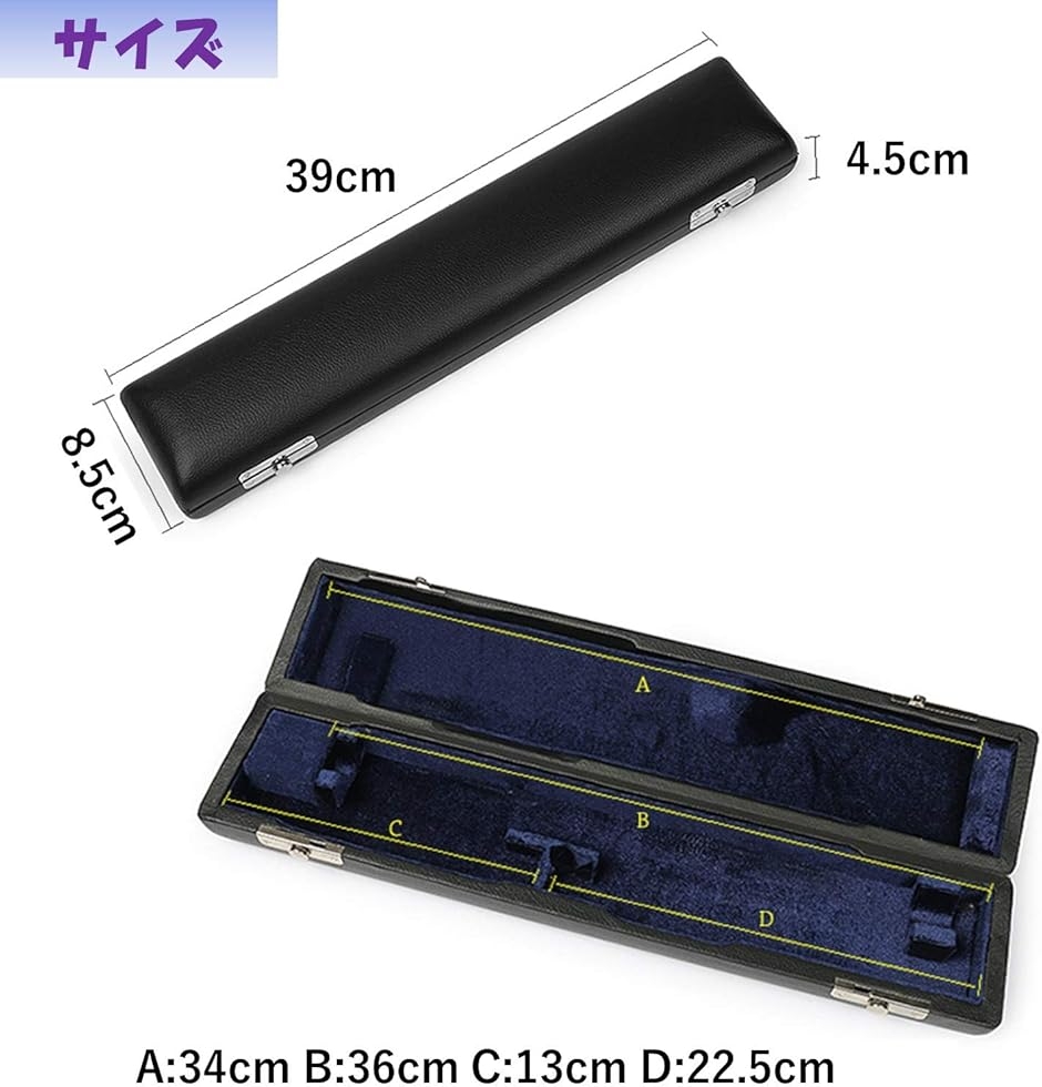 Yahoo!ランキング1位入賞】フルートケース 16穴用 楽器 管楽器 ハード