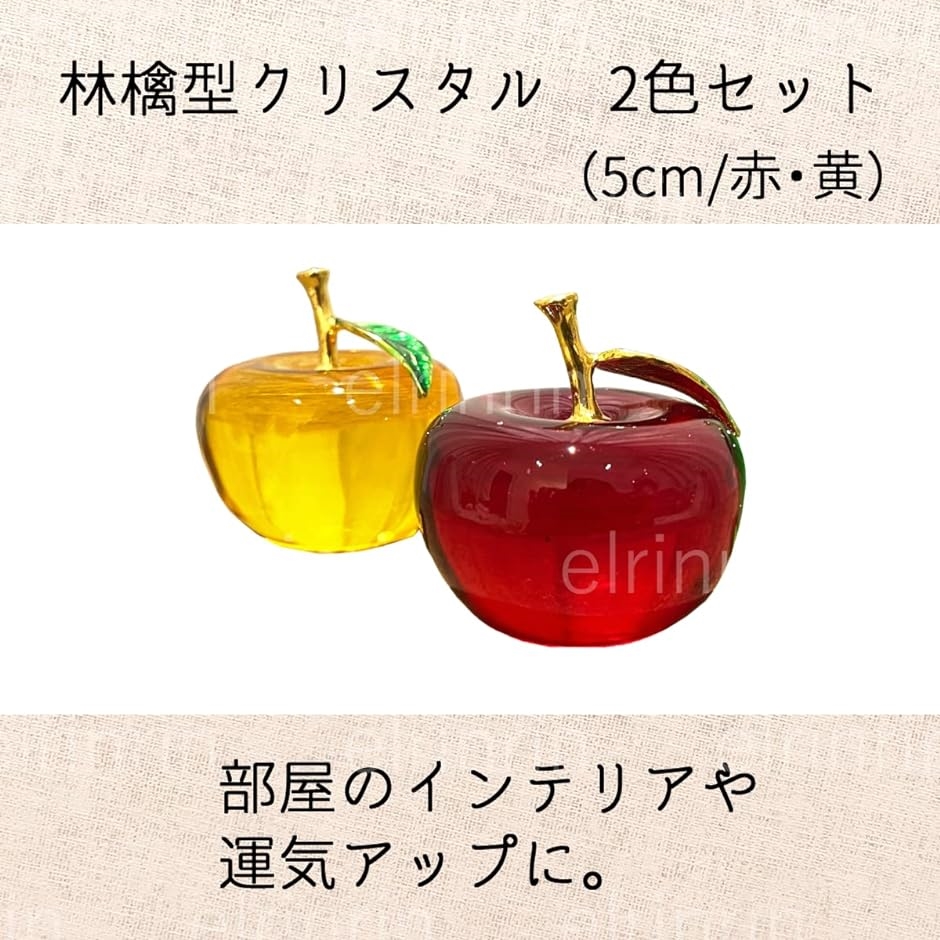 林檎 クリスタル 風水 インテリア オブジェ 置物 癒し ガラス アップル