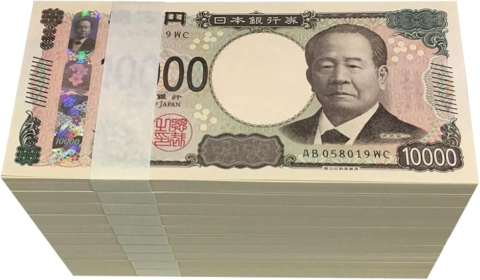 100万円 ダミー 札束 純正帯 レプリカ 金運 祝い プレゼント 景品 防犯