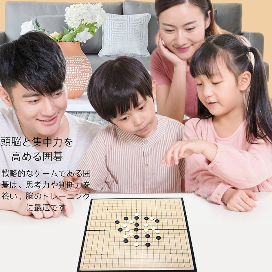 黒180個白180個 収納＆持ち運び容易 囲碁盤 囲碁セット 19路盤 碁石 幅