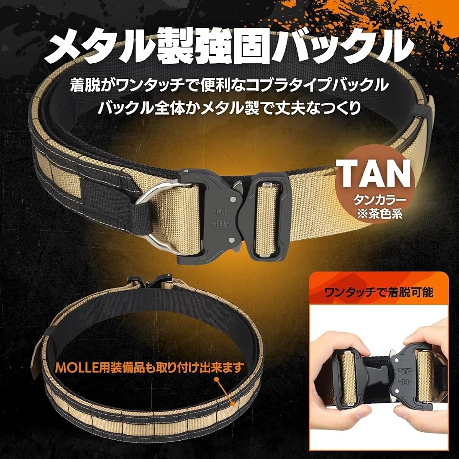 タクティカルベルト ズレない2重巻き メタル製 モールベルト サバゲー