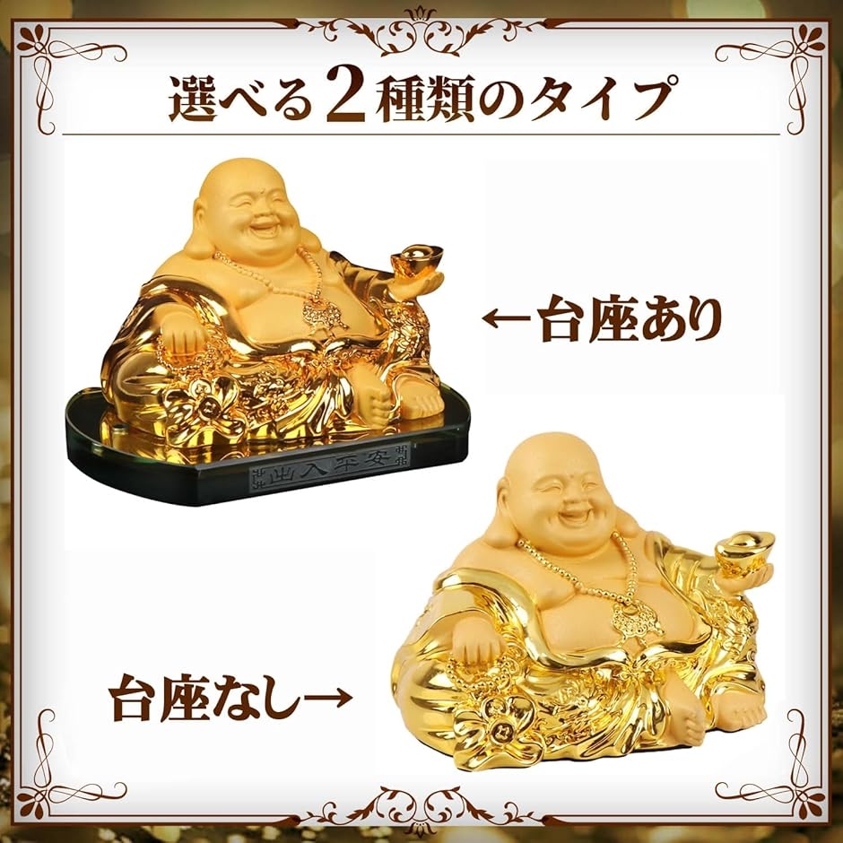 布袋様のおすすめ人気商品一覧 通販 - Yahoo!ショッピング