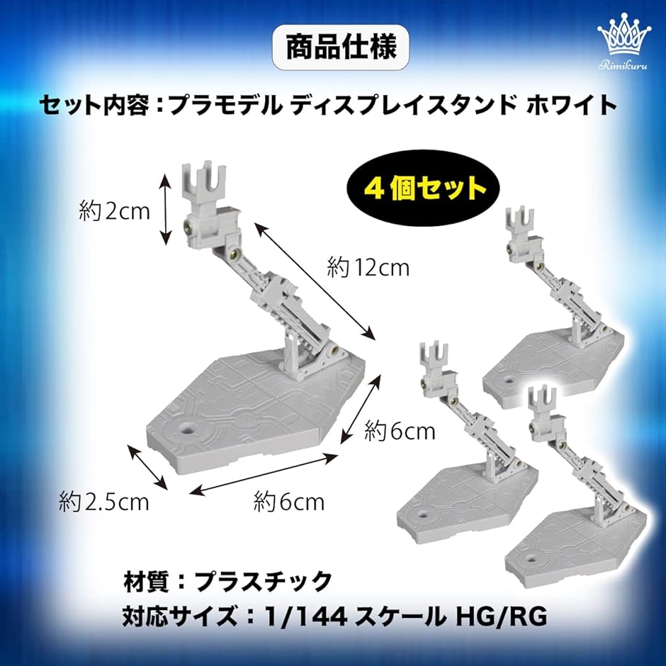アクションベース ディスプレイスタンド ガンプラ 1/144 HG/RG対応
