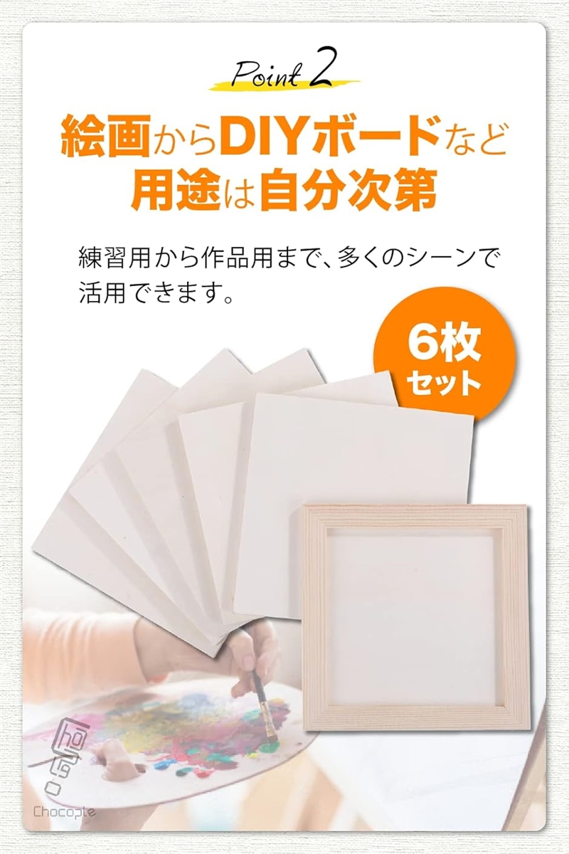 キャンバス 画板 キャンバスボード 画材 木製 木製パネル 6個 セット