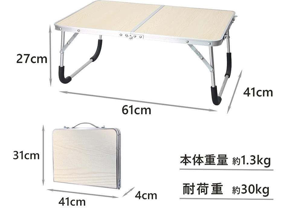 折りたたみテーブル 室内にも使える軽量タイプ キャンプ アウトドア