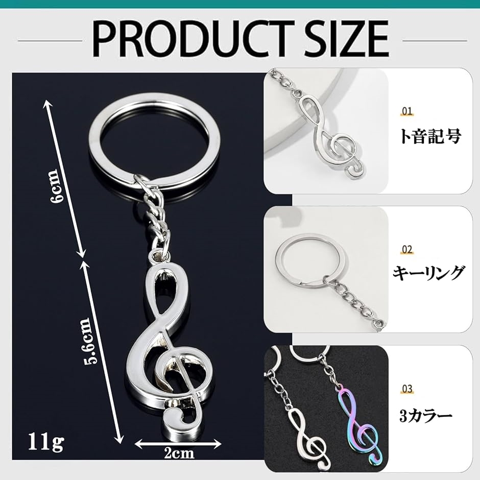音符キーホルダー キーリング ト音記号 3色 9個セット 金 銀 虹光