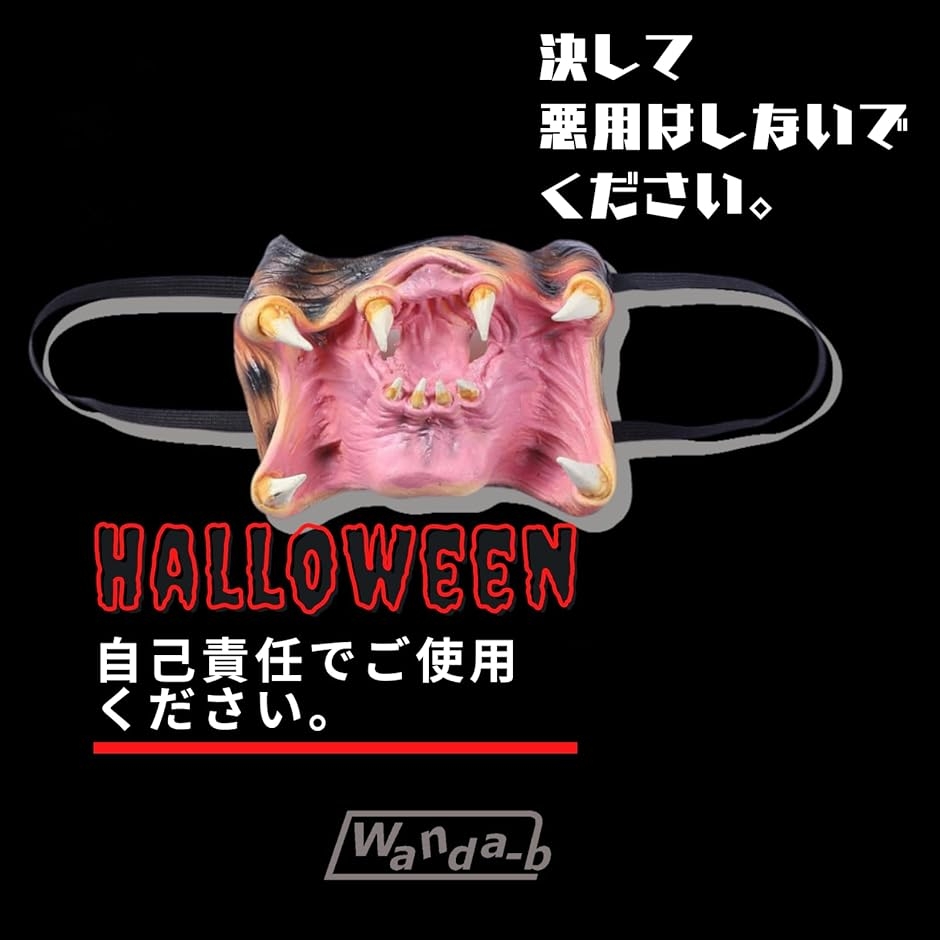 恐怖 レプタリアン エイリアン プレデター 爬虫類 マスク ハロウィン