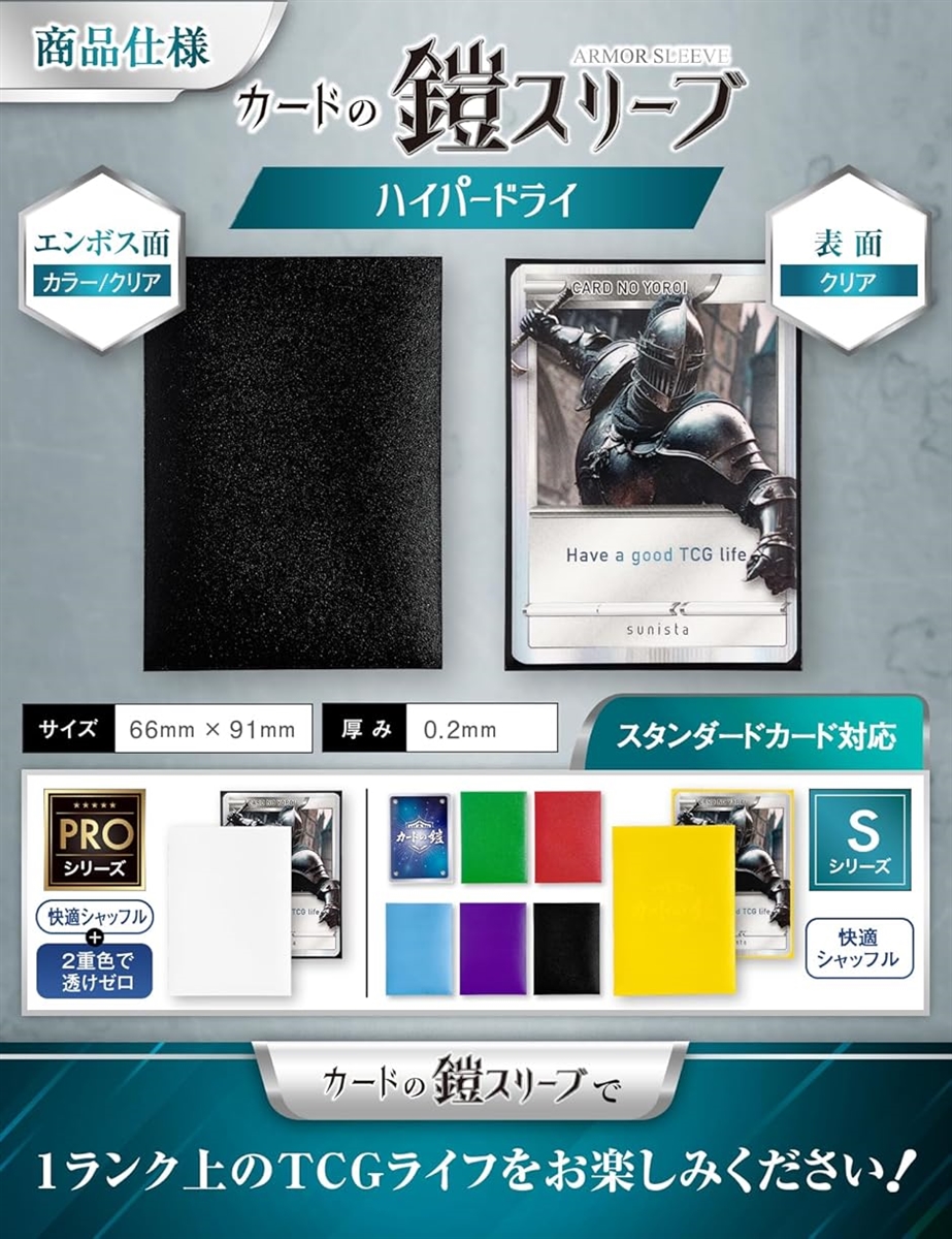 カードの鎧 スリーブ キレあるシャッフル ポケカ size (アイリス