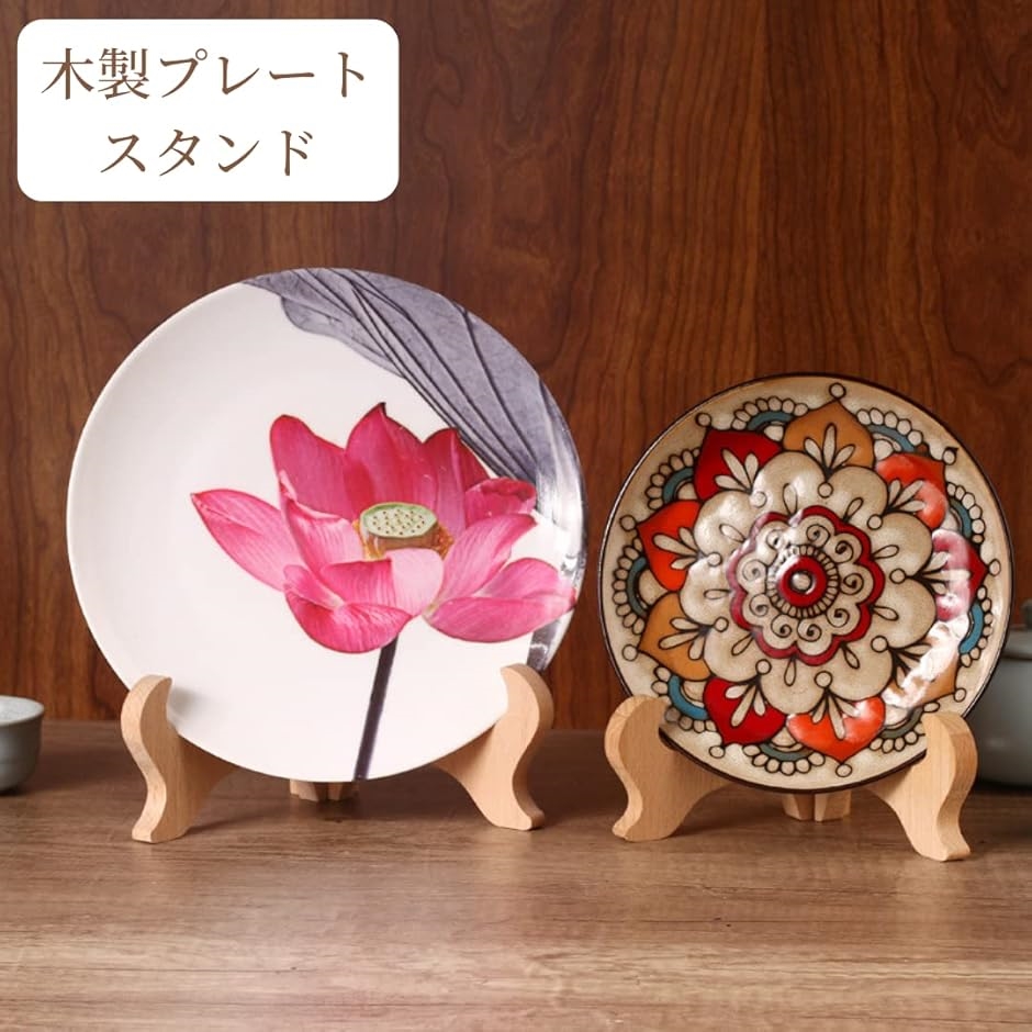 2個セット 木製 プレートスタンド ディスプレイスタンド 写真立て