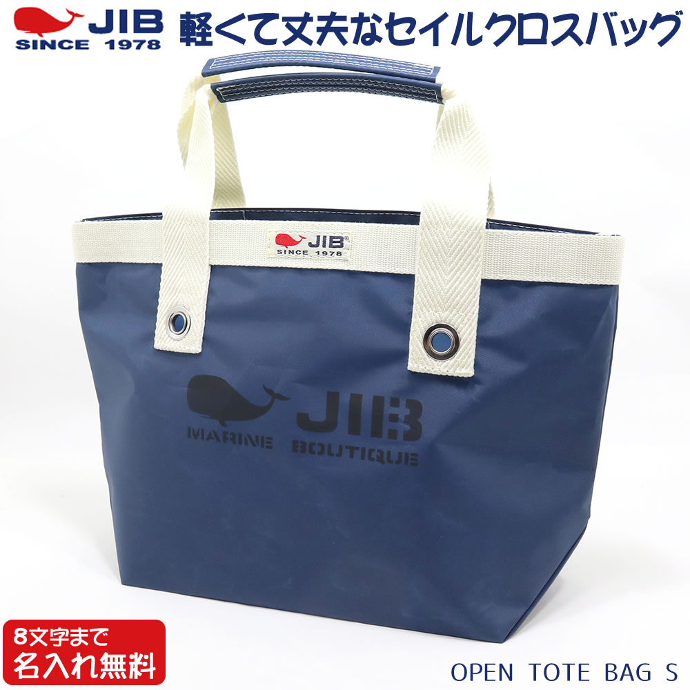 JIB ファスナー無しトートバッグ Sサイズ TS ネイビー×アイボリー