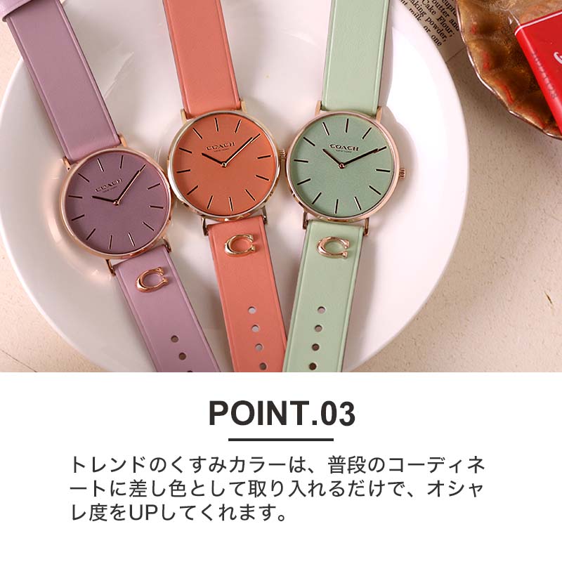 コーチ 腕時計 レディース COACH 時計 女性 パステル カラー 淡色