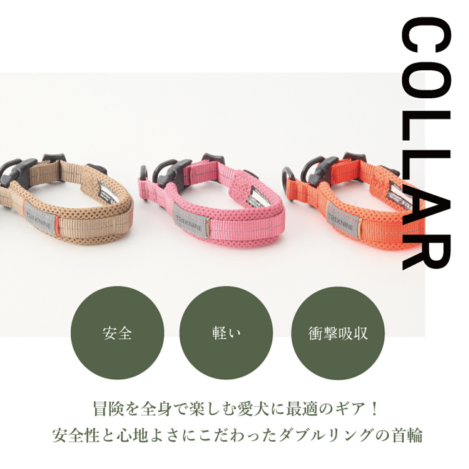 iDog 犬 首輪 TREKNINE|カラー|ダブルリングメッシュパッド XS/Sサイズ