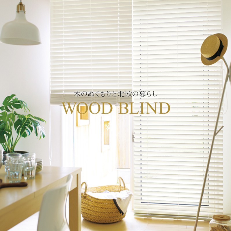 TOSO（トーソー） ブラインド ウッドブラインド オーダー 木製