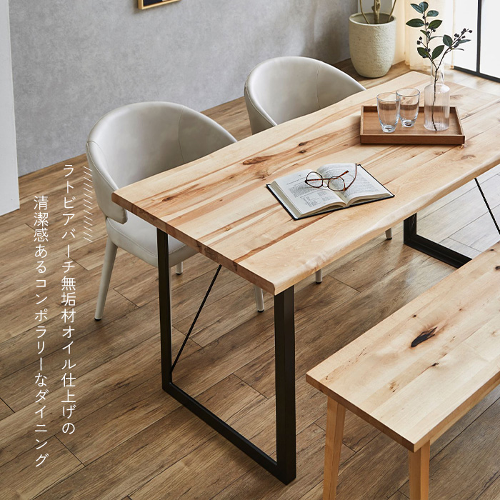 ダイニングテーブル 幅150cm 単品 無垢 一枚板風 木製 バーチ材