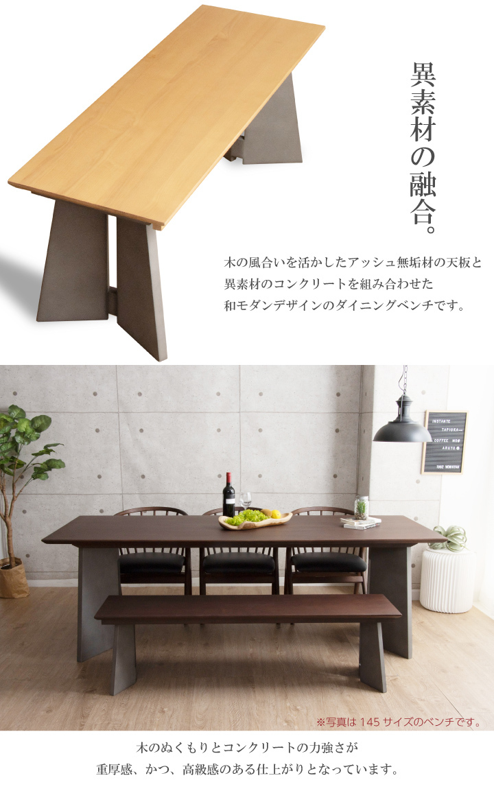 ダイニングベンチ 110 無垢 北欧風 木製 ダイニング用 ベンチ 玄関