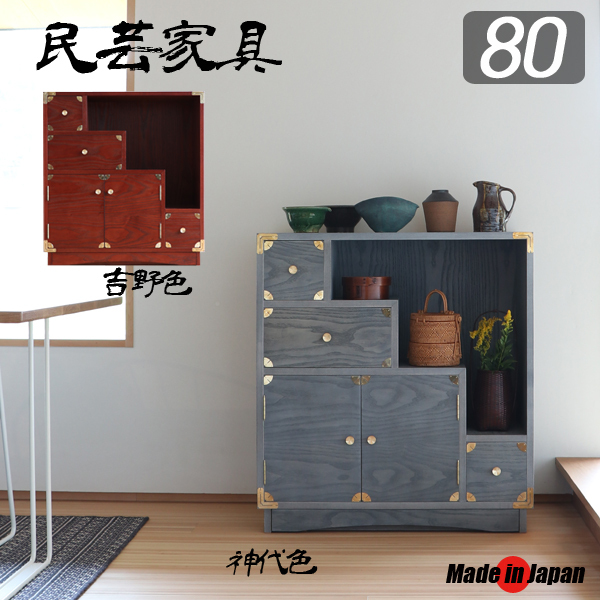 階段 キャビネット おしゃれ 80 完成品 飾り棚 サイドボード 開き戸