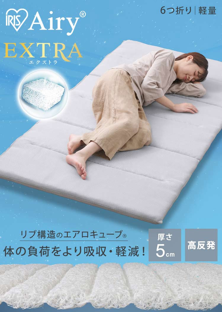 IRIS OHYAMA（アイリスオーヤマ） マットレス シングル 六つ折り 高