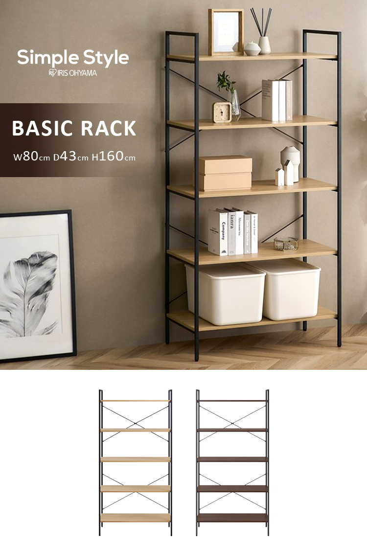 IRIS OHYAMA（アイリスオーヤマ） ラック 棚 5段 オープンラック