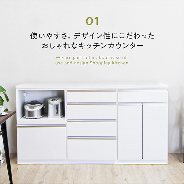 幅180cm キッチンカウンター レンジ台ロータイプ 完成品 日本製 カップ