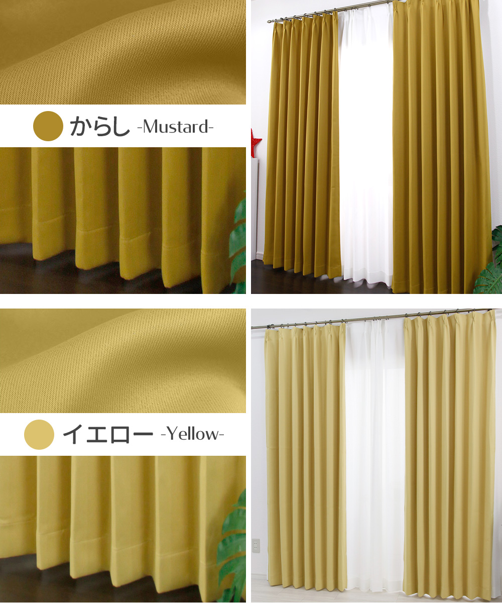 友安製作所 オーダーカーテン 遮光 1級 防炎 2枚組 レースカーテン