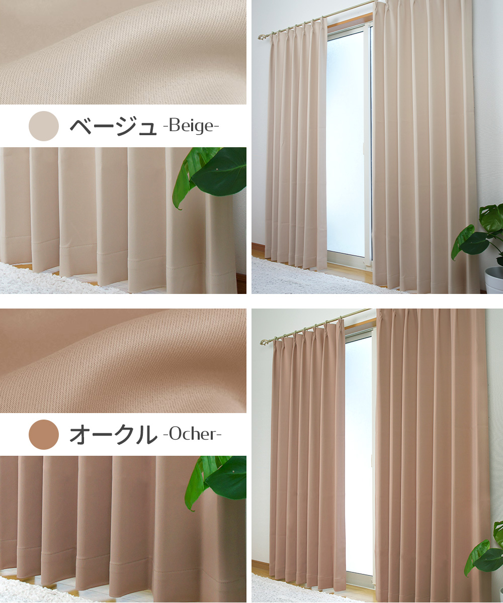 友安製作所 オーダーカーテン 遮光 1級 防炎 2枚組 レースカーテン