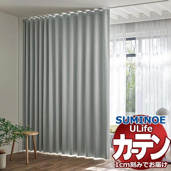 オーダーカーテン U Life（ユーライフ）vol.11 U-5301～5305