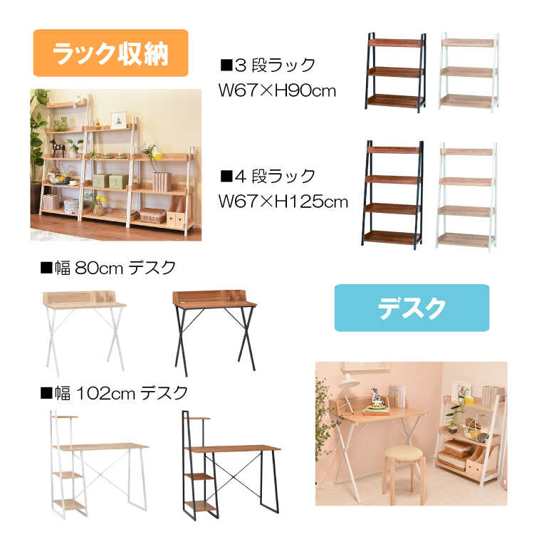 パソコンデスク 4段 ラック付き シンプル 収納棚 オープンラック 棚