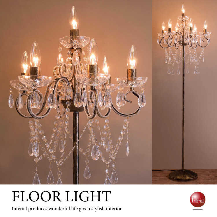 スタンドライト シャンデリア LED電球付属 7灯 アンティーク 高級感