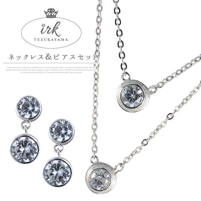 ネックレス ピアス セット バイザヤード 2連 プレゼント レディース