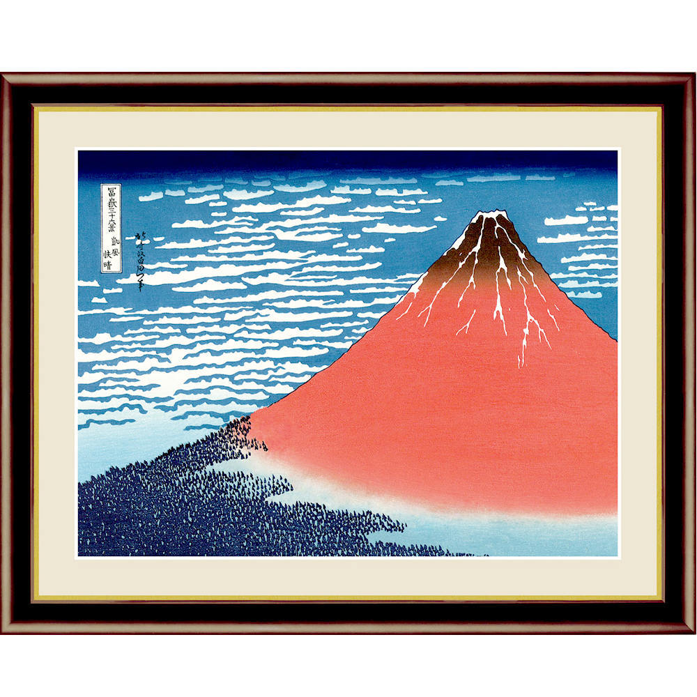 絵画額 富士山 額絵 葛飾北斎 凱風快晴 赤富士 額飾り 42cm×34cm 額