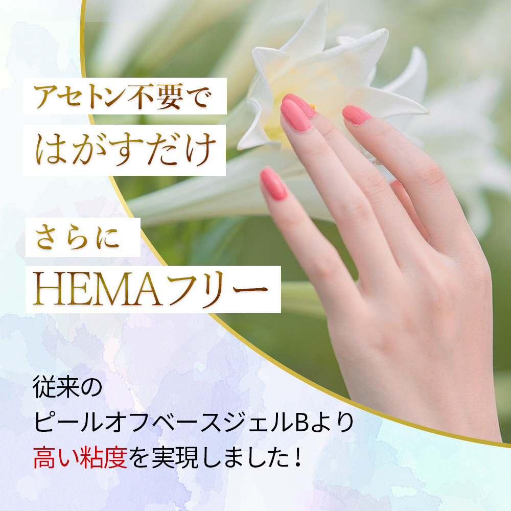 ヘマフリーも選べるピールオフ ジェルネイルキットn7 冬新色カラー