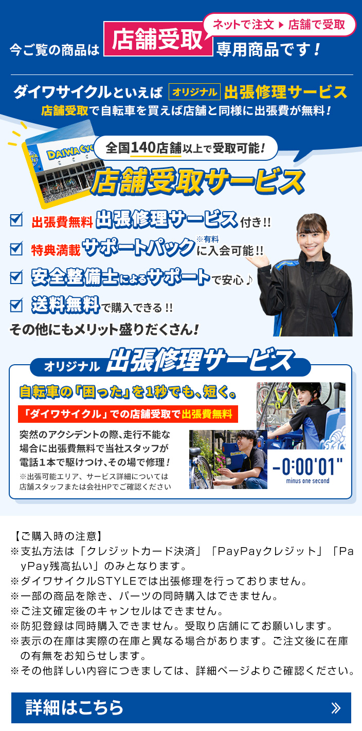 グリッター ((ポイント5％_2/21-25)) 電動自転車 電動アシスト自転車