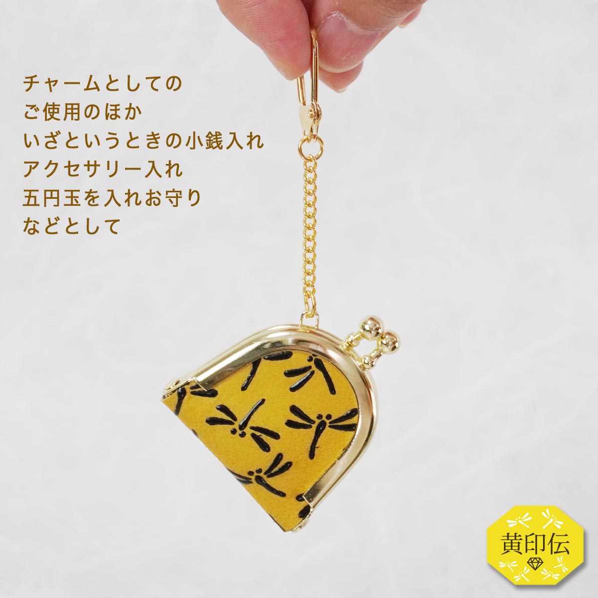 印伝 プチ がま口 小銭入れ チャーム キーホルダー 鹿乃香印傳 コイン