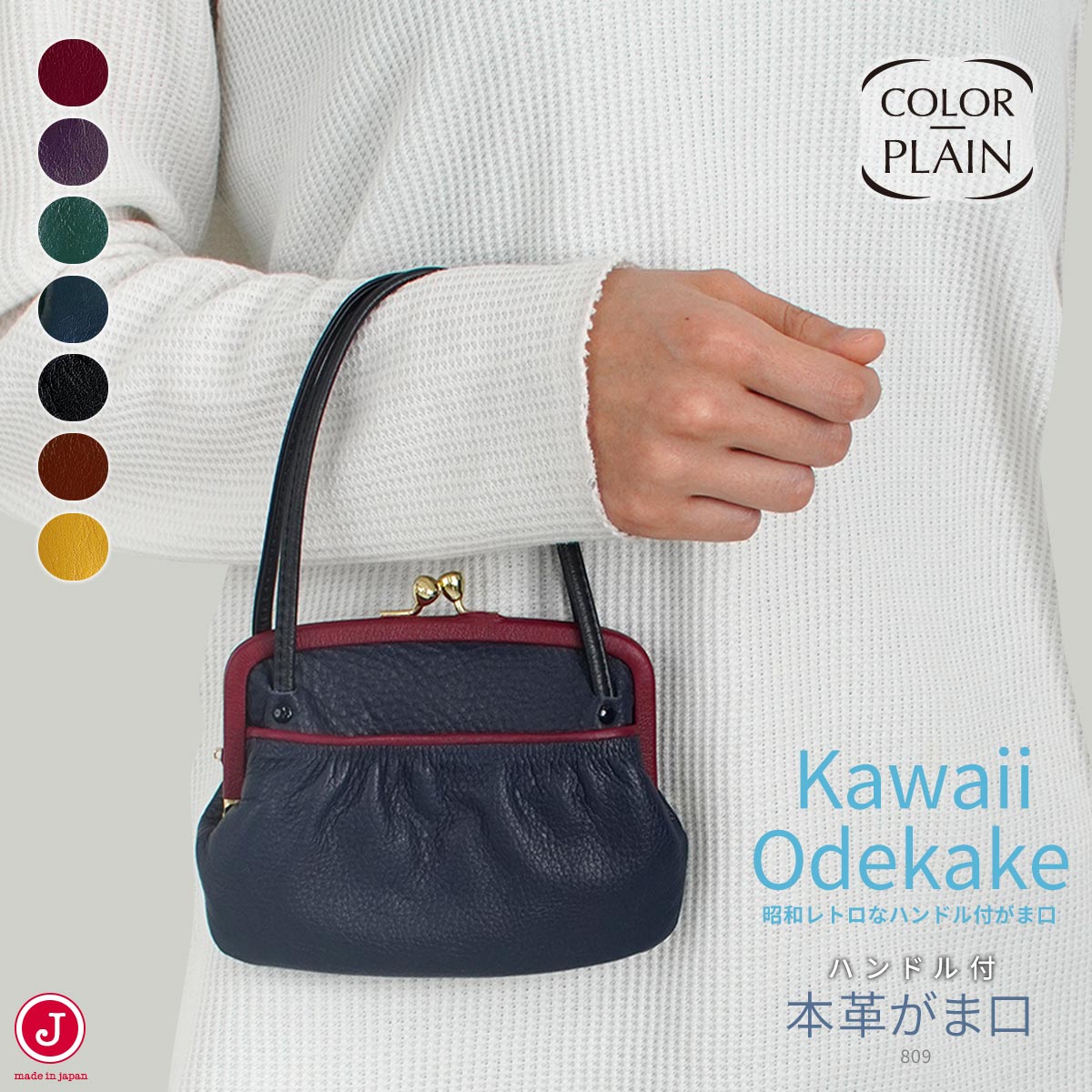 本革 がま口 財布 ポーチ ハンドル付 レディース 持ち手 がま口ポーチ