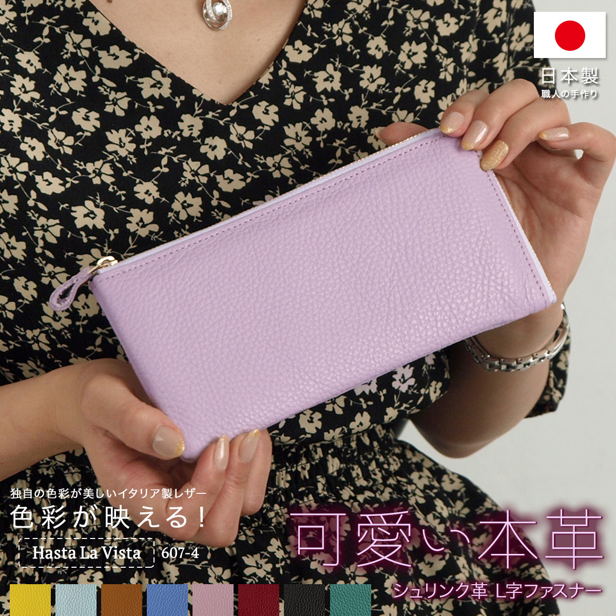 本革 L字ファスナー 長財布 レディース スリム 財布 シュリンク 日本製